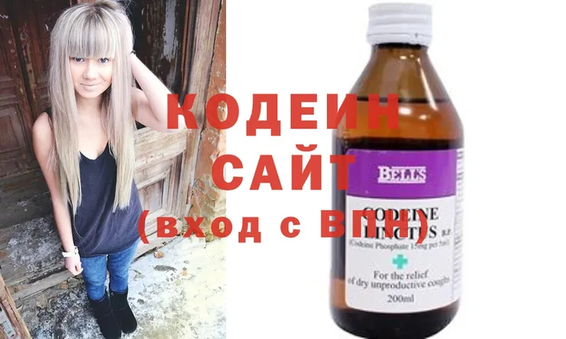 Кодеиновый сироп Lean Purple Drank  магазин продажи наркотиков  MEGA зеркало  Калачинск 