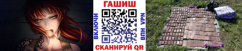 дарнет шоп  Калачинск  ГАШ гашик 