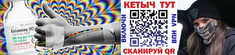 закладка  Калачинск  Кетамин VHQ 