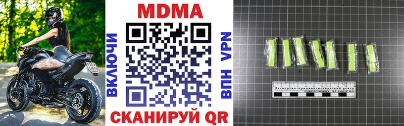 MDMA кристаллы  мориарти формула  Калачинск 