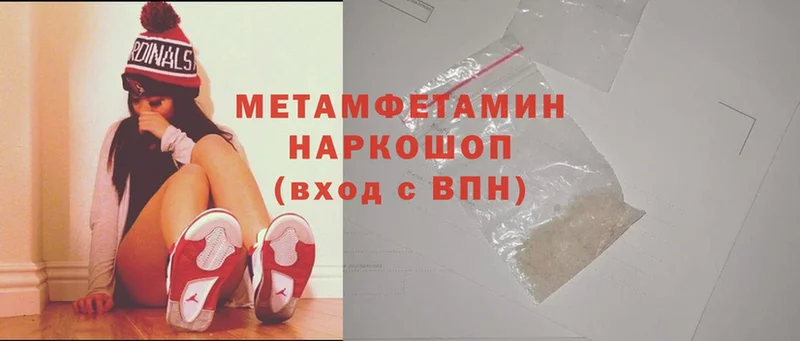 OMG ССЫЛКА  цены   Калачинск  МЕТАМФЕТАМИН Methamphetamine 