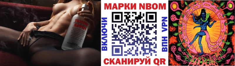 Марки N-bome 1500мкг Калачинск